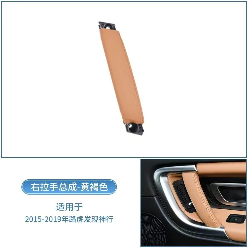 Armrest, handle, handle | Land Rover For Land Rover - leather-right-handle-tan