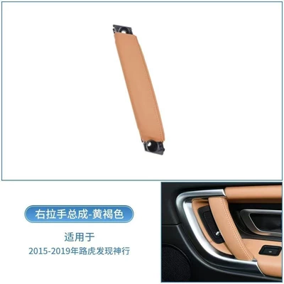 Armrest, handle, handle | Door Armrest Inner Handle - leather-right-handle-yellow-brown