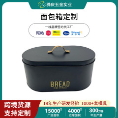 パンケース蓋付きレトロ収納シール缶食品用キッチンパン保存ケースパン収納ケースパンケース