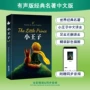 阅读英语文学小说书