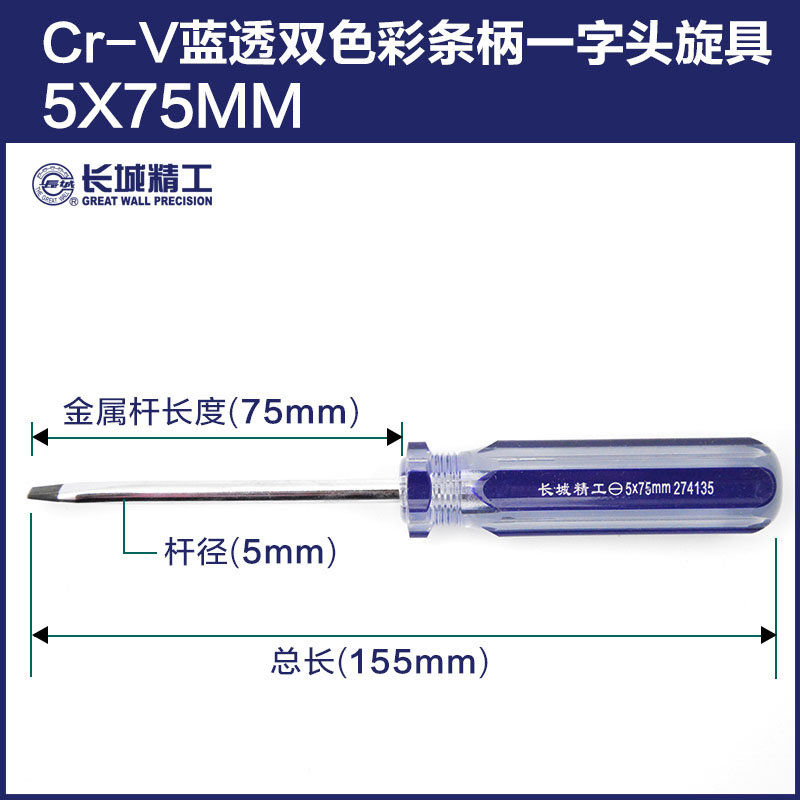 Great Wall Seiko destornillador cruzado super duro industrial una palabra pequeña ciruela destornillador herramienta de mantenimiento doméstico