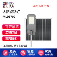 太阳能路灯户外公园步道灯新农村道路遥控零电费免布线安装方便