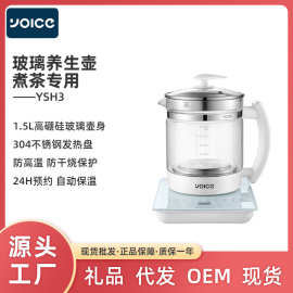 家用多功能养生壶炖煮一体玻璃恒温壶办公室1.5L全自动煮茶器批发