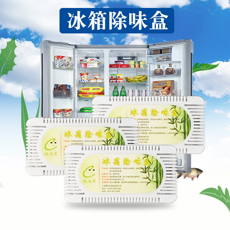 去除异味活性炭除味剂