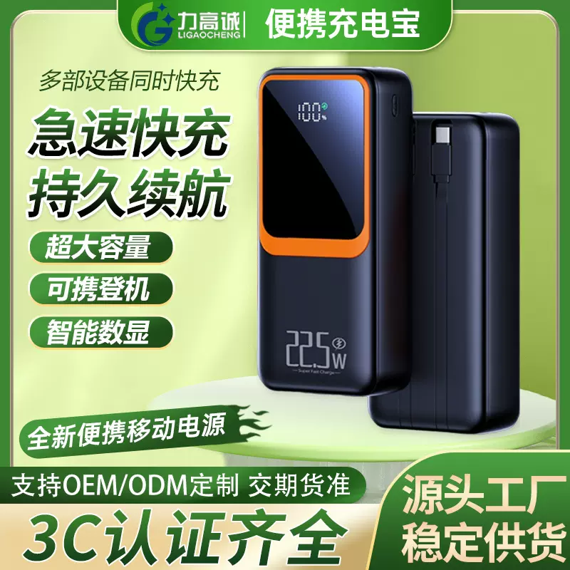 厂家直销3C认证自带双线10000毫安大容量超级快充便携手机充电宝