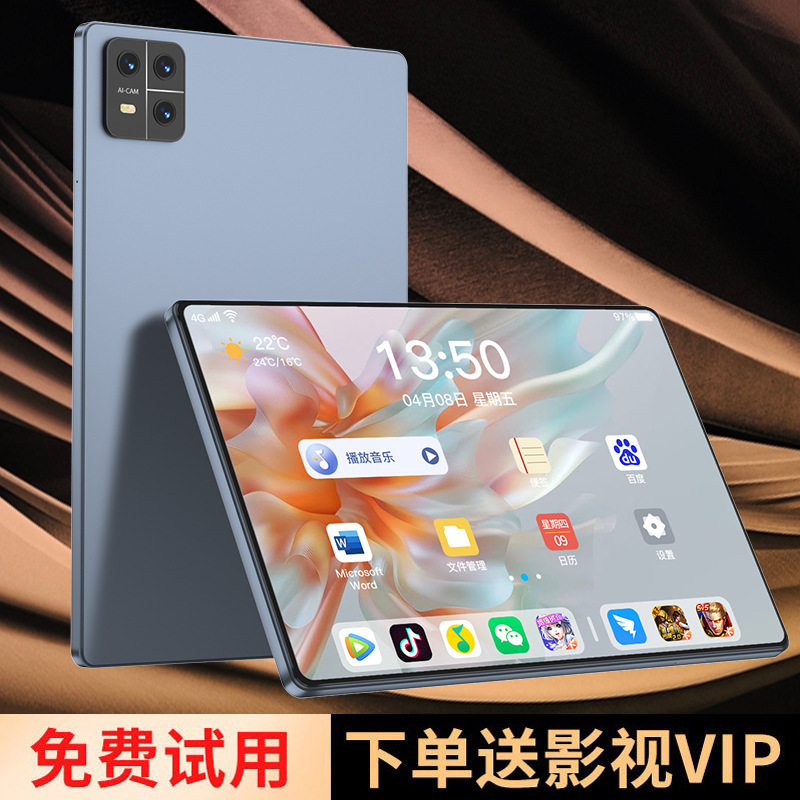2025新款5G全网通骁龙888平板电脑二合一学生游戏画画安卓学习机|undefined