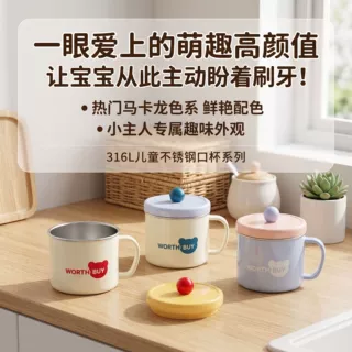316不锈钢儿童漱口杯可爱高颜值浴室牙杯宝宝刷牙杯防摔带盖防尘