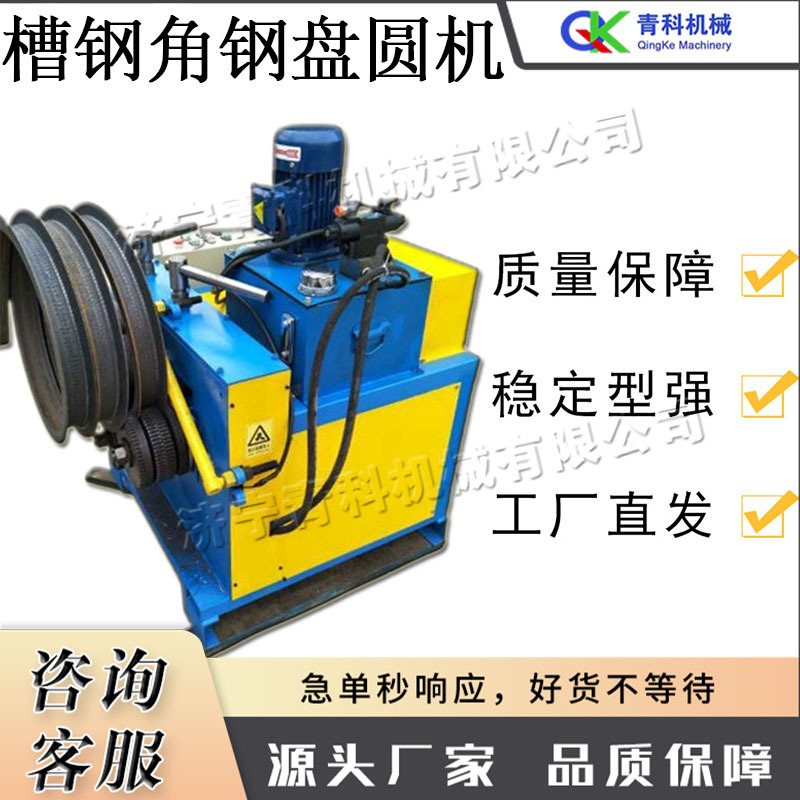 槽钢角钢盘圆机 电动5轮立式卷圆机 金属型材角铁小型弯弧弯拱机