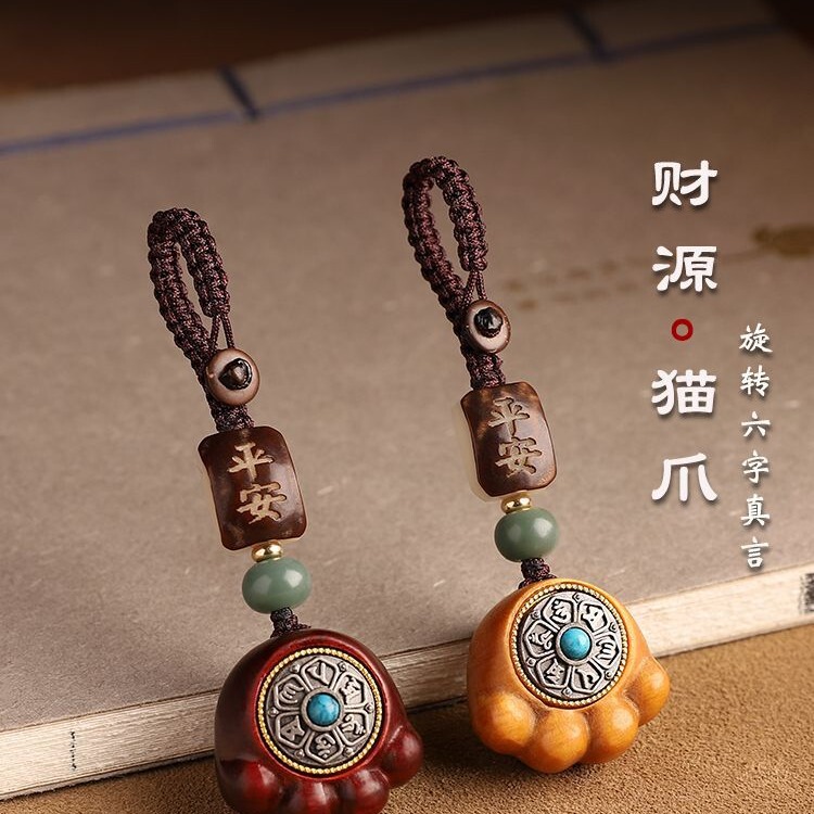 Six-Character Mantra for Making Money, Wooden Cat Paw Car Keychain Pendant, Bag Decoration Accessory