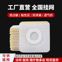 膏药布无纺布空白贴颈椎腰椎肚脐贴穴位贴防漏三伏贴空贴贴保健
