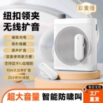 无线领夹式小蜜蜂扩音器教师导游用课讲磁吸麦克风大音量喇叭开学
