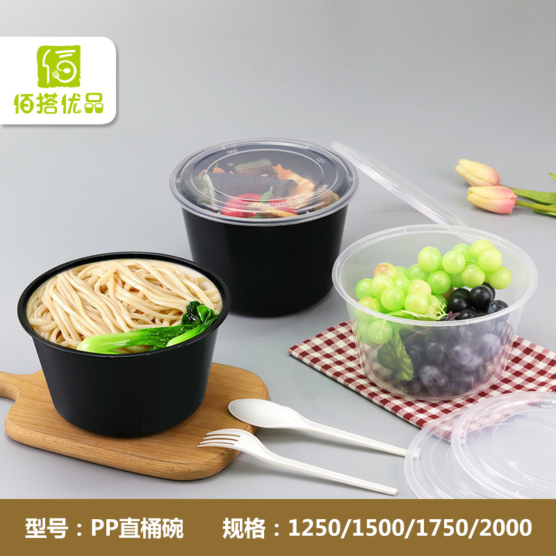 1250/1500/2000ml一次性外卖快餐塑料pp打包盒大汤碗工厂批发直销