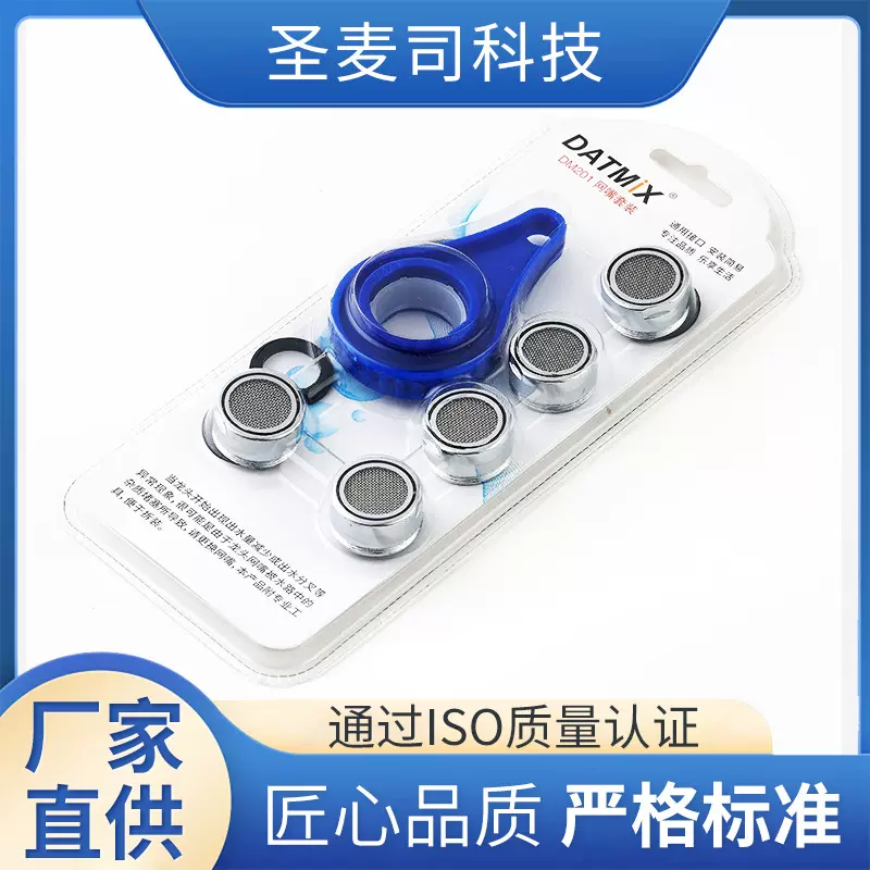 水龙头替换网嘴x5光滑部件拧松紧器防刮伤维修工具厂家直供