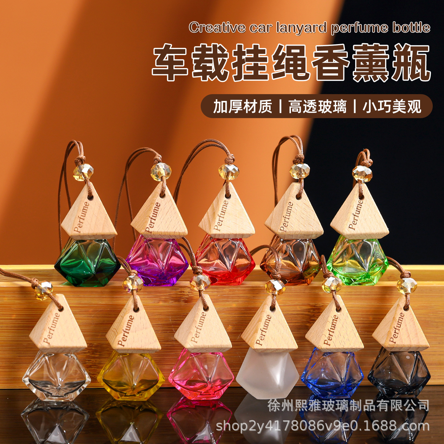 抖音快手小红书爆款彩色款车载香薰香水瓶 汽车香水挂件工厂直销