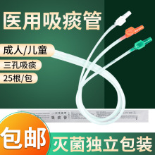 医用一次性使用吸痰管软硅胶儿童婴儿老人家用密闭式吸痰器连接管