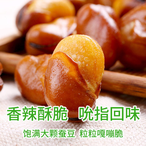 Dropshipping Three Squirrels Beef Flavored Orchid Beans 205g/bag Broad Beans Snacks Nuts Roasted Seeds