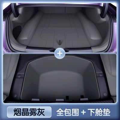 Models of Changan Deep Blue L06, Trunk Mat - zhenxuan-smoky-quartz-gray-all-inclusive-trunk-mat-lower-compartment-mat-anti-fouling-and-anti-wrinkle-dark-blue-l06