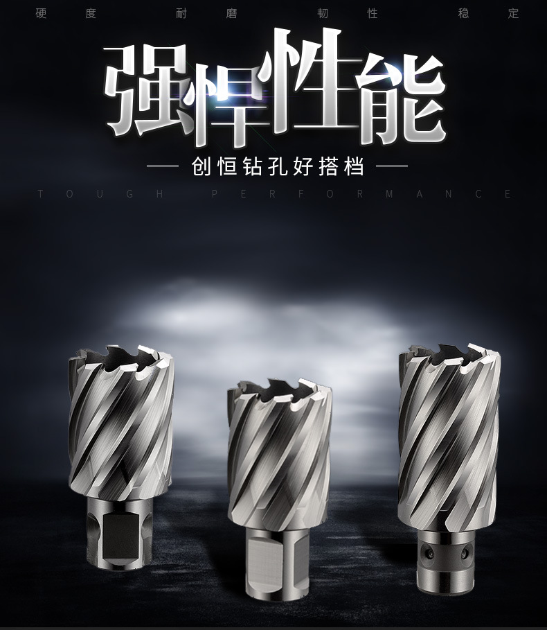创恒高速钢钢板钻开不锈钢板磁力钻头金属开孔取料套料钻空心钻头-阿里巴巴