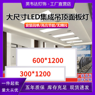 ���ɵ��600x1200ƽ���300X1200�X�۰�ʯ���Ƕ��ʽled��30X120