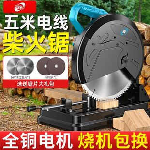 Op Profile Cutting Machine 355 High-Power Multi-Functional Household Steel Metal Wood Firewood Saw Hot Sale Recommendation