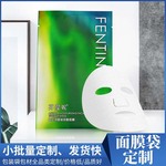 厂家直销彩印面膜袋真空平口易撕铝箔袋 化妆品复合袋面膜包装袋