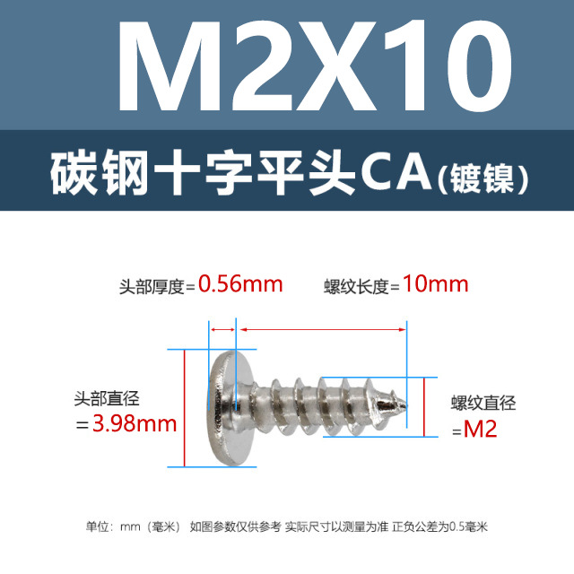 工場直販CA鉄ニッケル十字平頭タッピングネジM1.2-M4鉄黒薄平頭尖尾ネジ
