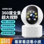 wifi夜视家用无线摄像机