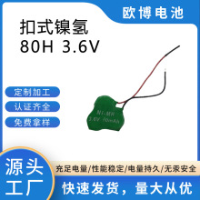 ��ʽ懚���늳ؽM80mah 3.6v�~�۳��늳؎���