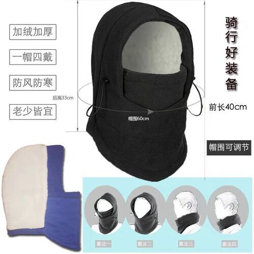 Winter and Autumn Warmth-Protecting Face Mask and Neck Cover for Cycling and Skiing - Multi-Functional Cold-Proof Face Cover with Thick Hat on Amazon