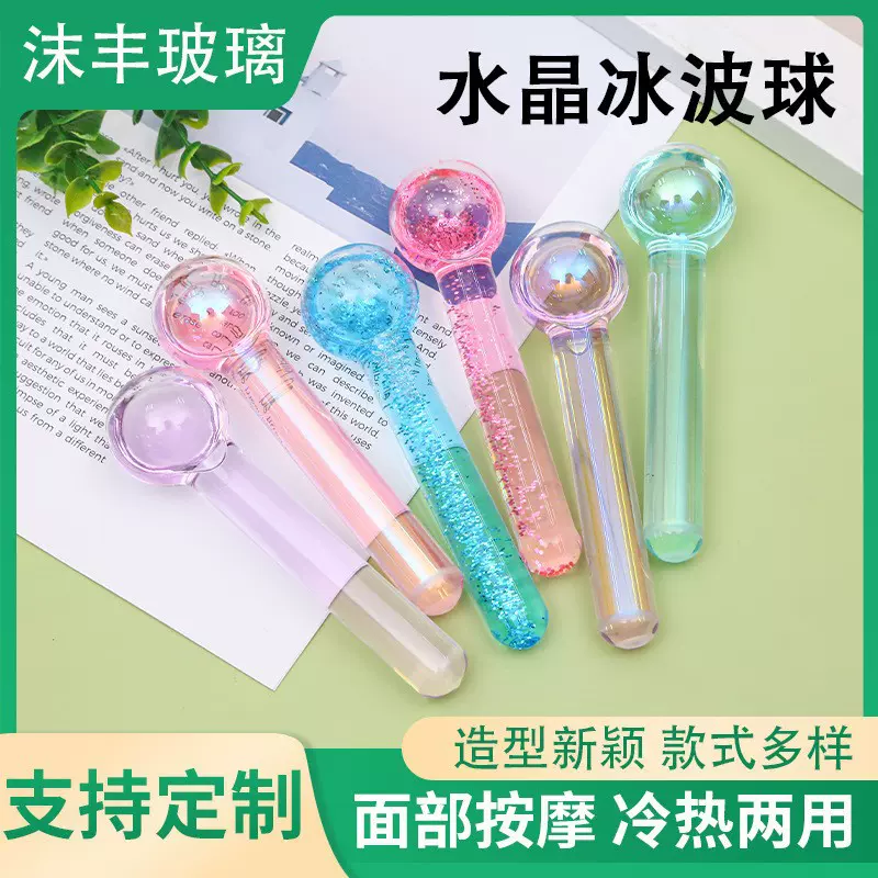 圆球冰球按摩棒美容冰波球韩式能量冰波美容棒水晶棒
