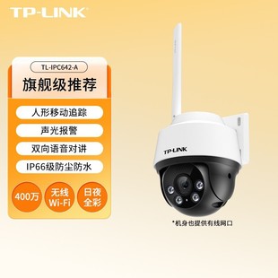 Tp-Link Ipc642-A4 4 Million Smart Full-Color Infrared Wireless Camera Outdoor Waterproof Small Ball Machine