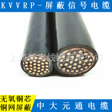 30芯KVVRP多芯屏蔽控制电缆450/750V 30*1.5平方 中大元通电缆