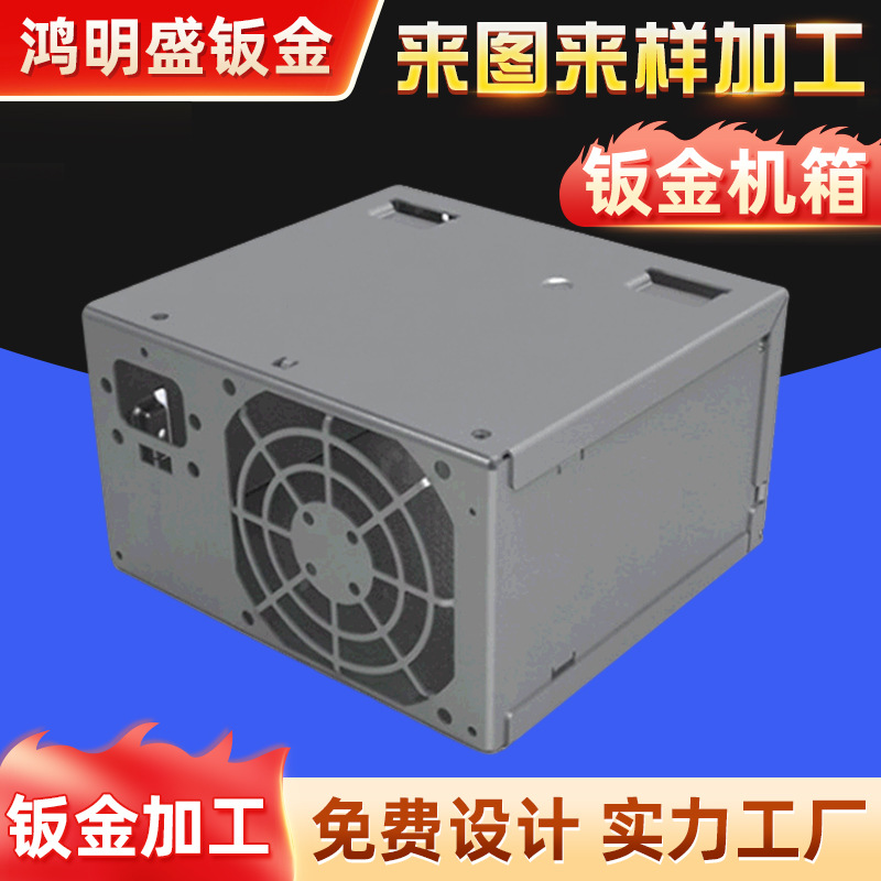 钣金厂家机箱钣金设备外壳加工不锈钢机箱不锈钢外壳加工