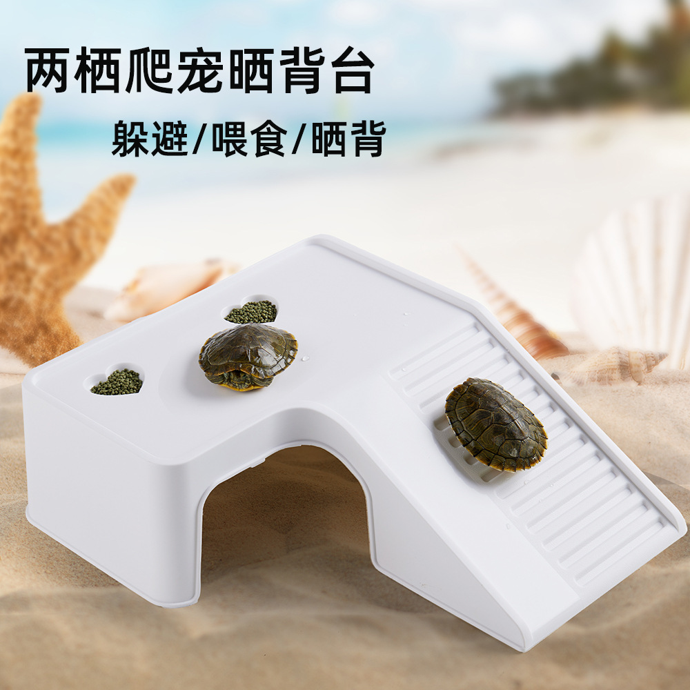 乌龟晒台爬台养乌龟专用造景爬宠晒背喂食爬台浮台乌龟躲避休息屋