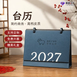 笔记本记事本;台历/日历;其他簿本册