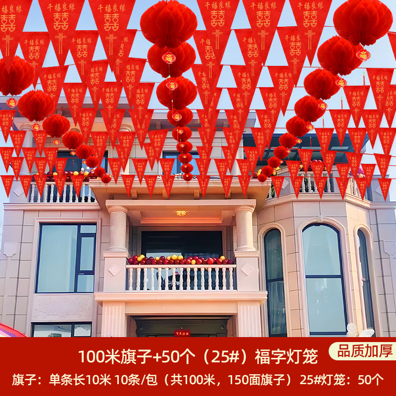 Decoración del patio, decoración del patio rural, bandera de boda, linterna de boda, suministros de la casa de boda, flores