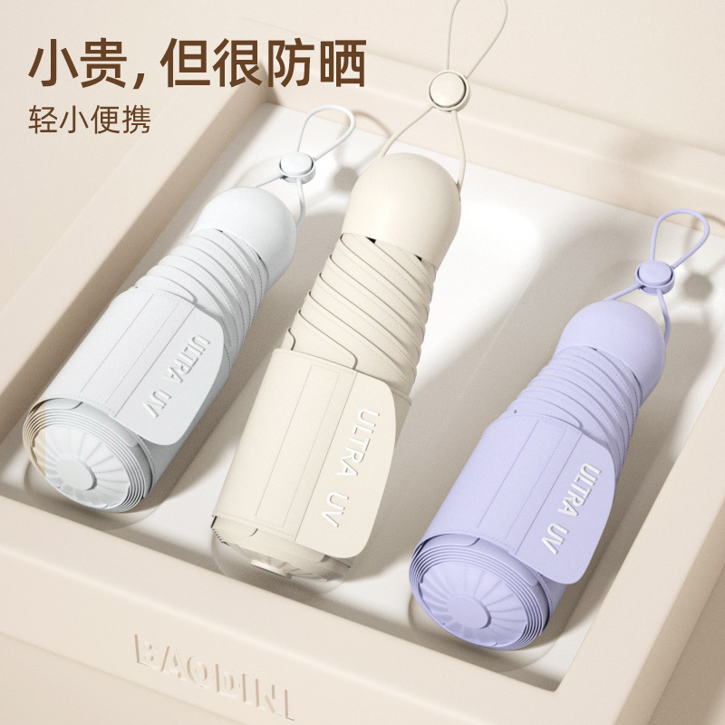 Shuibao Mini Capsule Sun Umbrella Pocket Portable Widened Black Rubber Sun Protection UV Protection Sunshade Sunlight Rain Umbrella