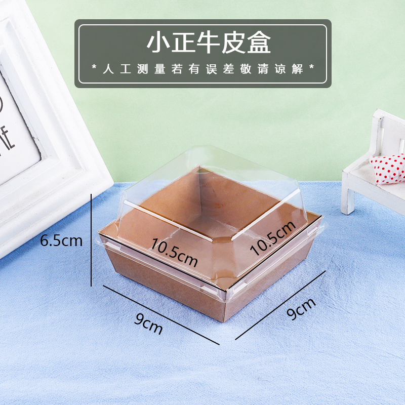 Caja de piel de vaca pequeña cubierta anti-fog - 50 pcs / porción