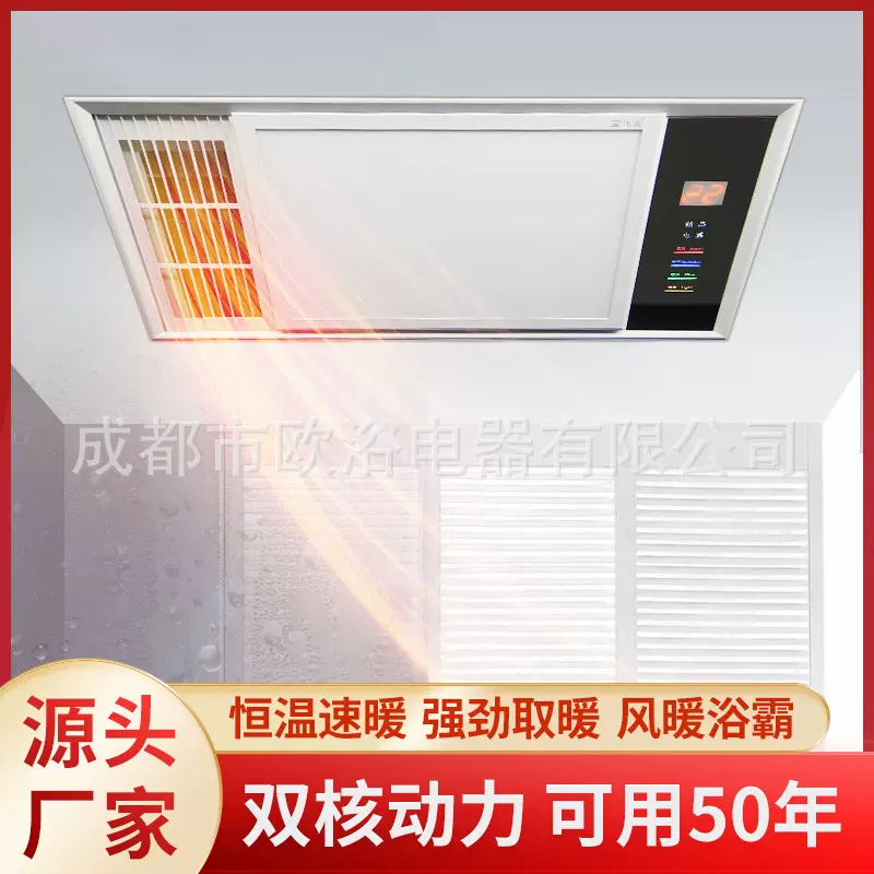 风暖3号照明浴霸灯卫生间取暖器排气扇照明一体机集成吊顶浴霸