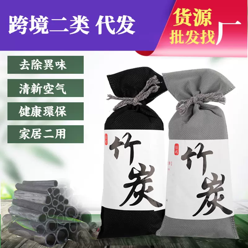 日式100g炭包车用除味吸附竹炭包新车新房去味活性碳包厂家批发