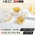 现货50g膏霜瓶亚克力双层金色异形高级化妆品瓶子面霜包材广州厂