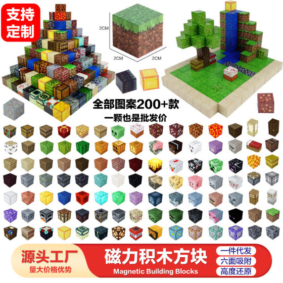 My magnetic world magnet magnetic square mc strong magnetic building block toy magnetic puzzle building block square