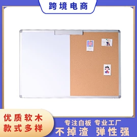 软木板/留言板;白板;其他展示用品