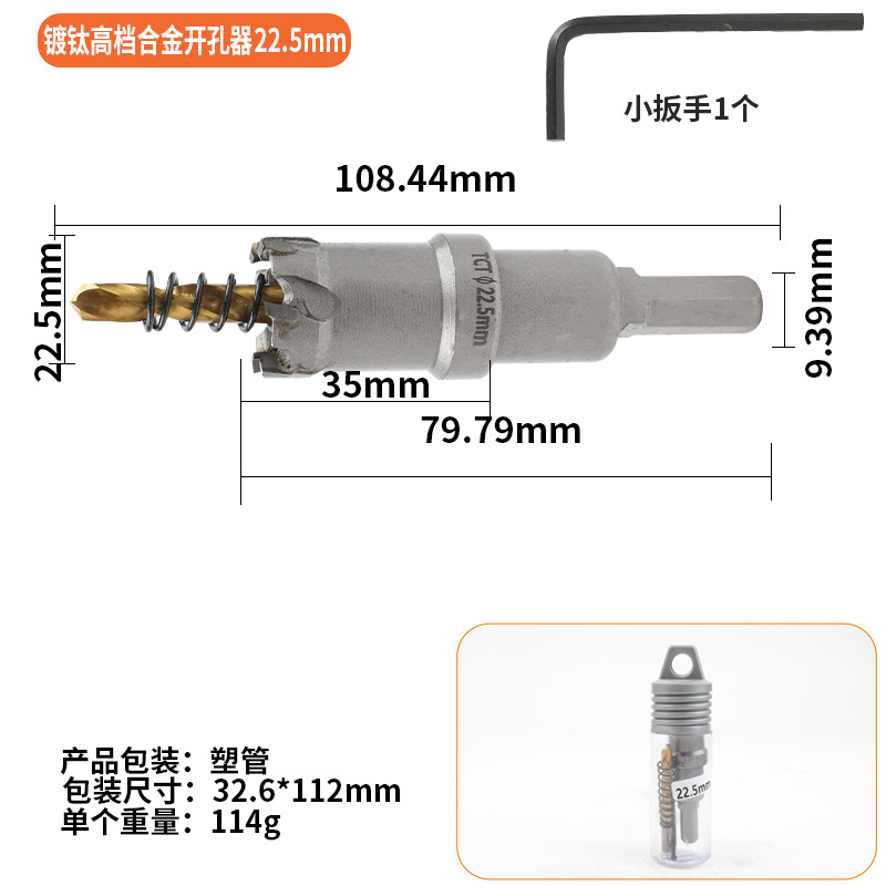 22.5MM