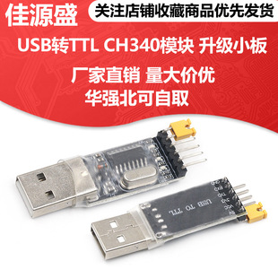 CH340Gˢ�C��ģ�K USB�DTTL STC��Ƭ�C���d���о�ˢ�C