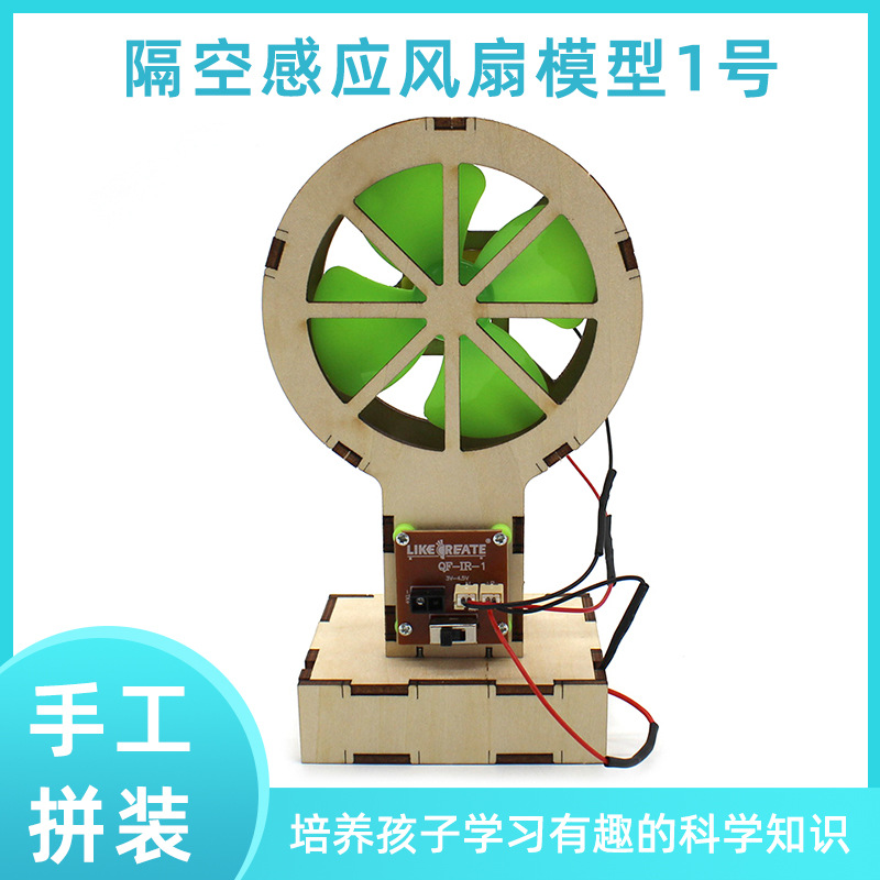 Modelo de ventilador de inducción de aire No. 1