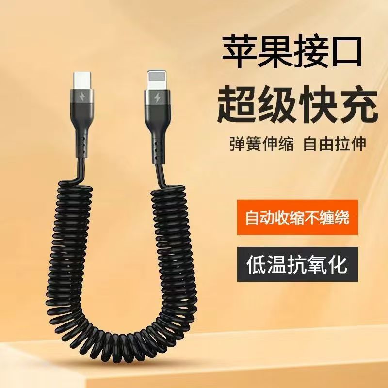 240W Super Fast Spring Type-C Cable de datos telescópico para automóviles Cable de carga 6A para Apple Huawei Vivo