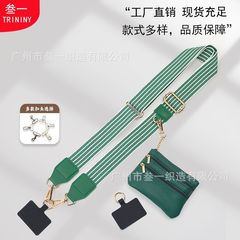 跨境爆款手机包肩带斜挎肩带女包包带可调节挂脖带零钱小包肩带