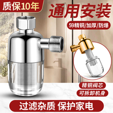 热水器前置过滤器家用自来水洗衣机过滤进水电热水器净水除垢器