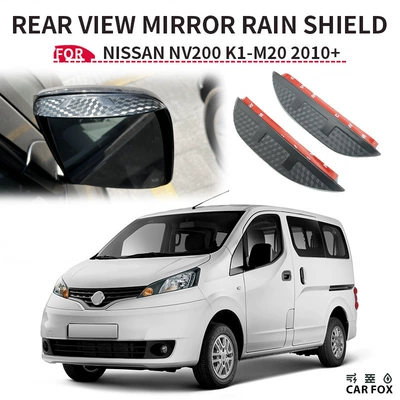 Suitable for Nissan Nv200 Rearview Mirror Rain Shield Rear View Mirror Rain Shield (Rain shield) - no-gifts-nissan-nissan-nv200-mk1-m20-2010-rearview-mirror-eyebrow-carbon-fiber-pattern